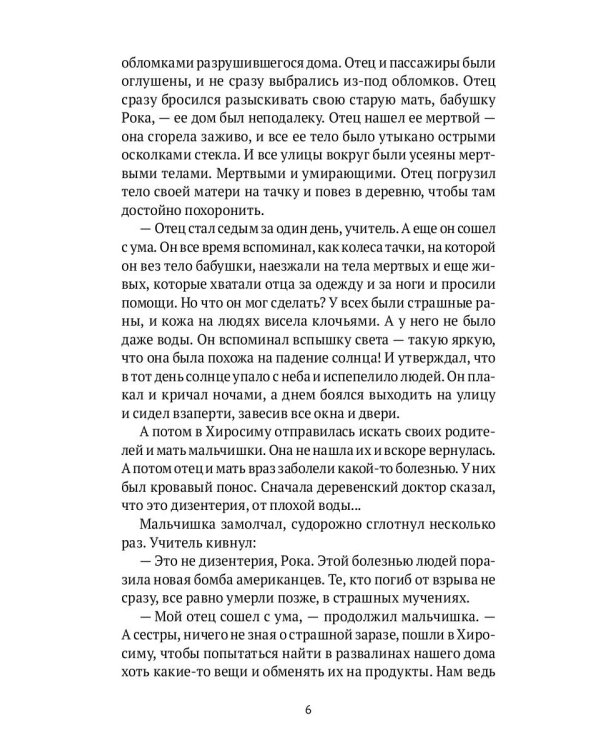 Вынужденная посадка. Бомба для "Груммана". Книга 1