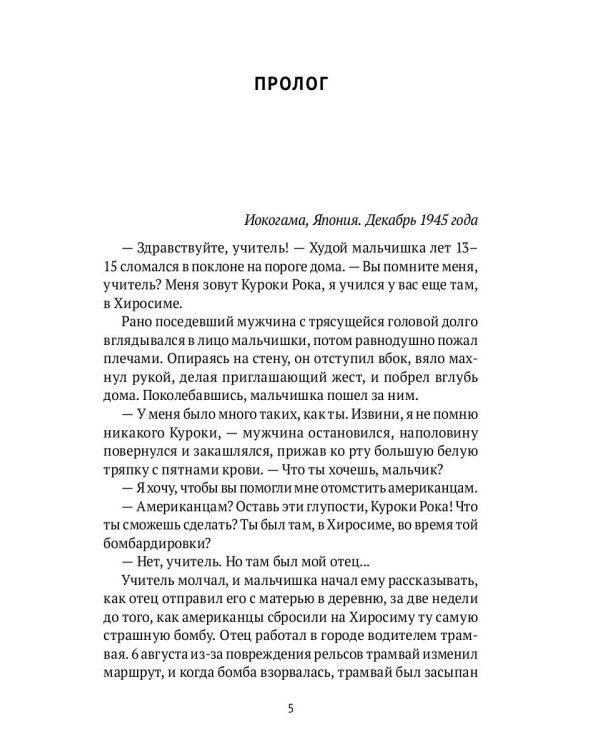 Вынужденная посадка. Бомба для "Груммана". Книга 1