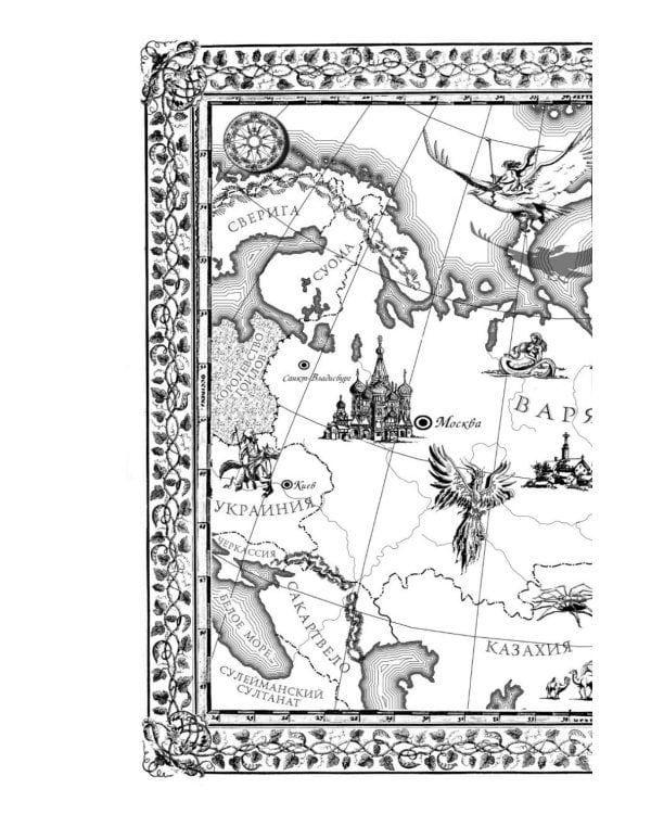 Бесшабашный. Кн. 3: Золотая пряжа: История, найденная и записанная Корнелией Функе и Лионелем Виграмом: роман