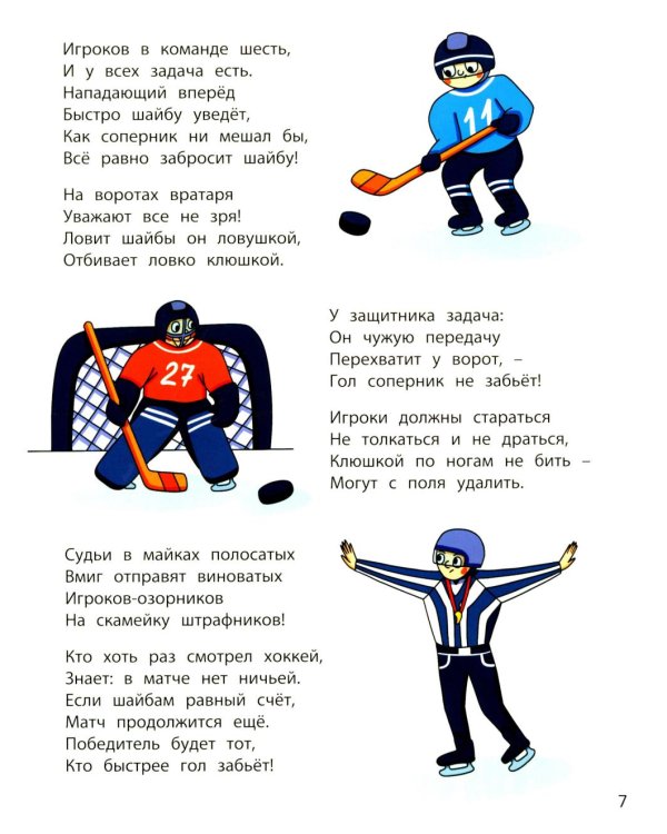 Хочешь спортом заниматься?