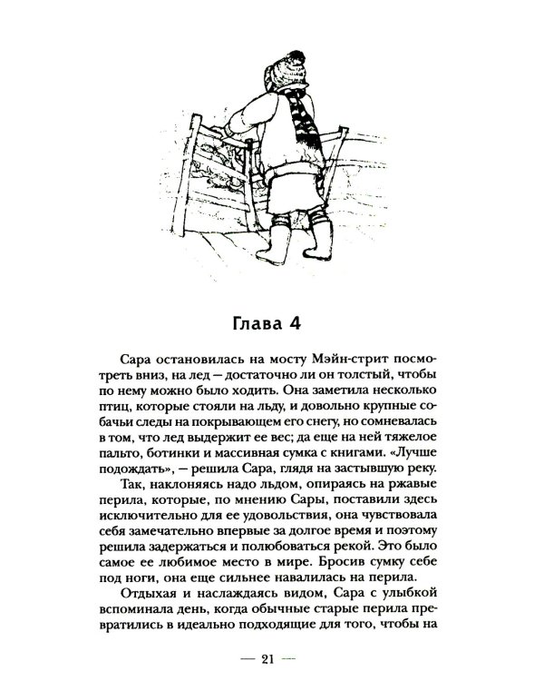 Сара. Кн 1. Пернатые друзья - это навсегда. Новый уровень воплощения желаний