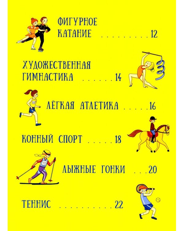 Хочешь спортом заниматься?