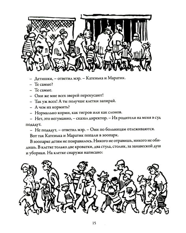 Повести и сказки, стихи