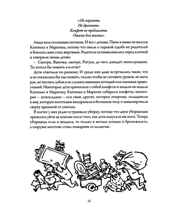 Повести и сказки, стихи