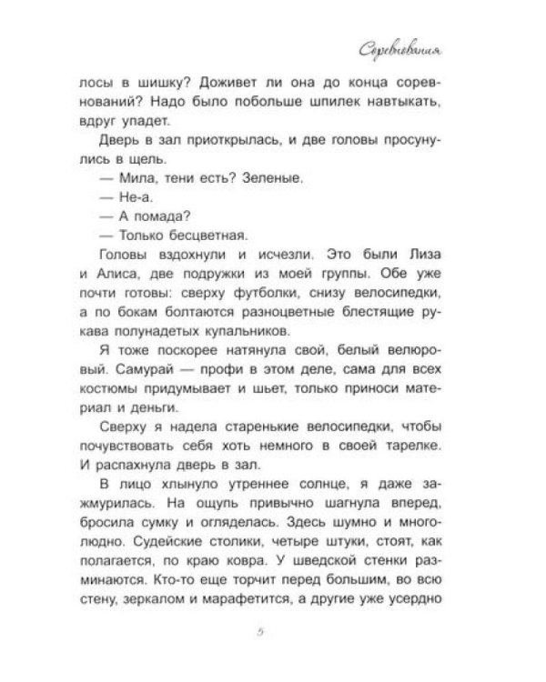 На площадку приглашается…