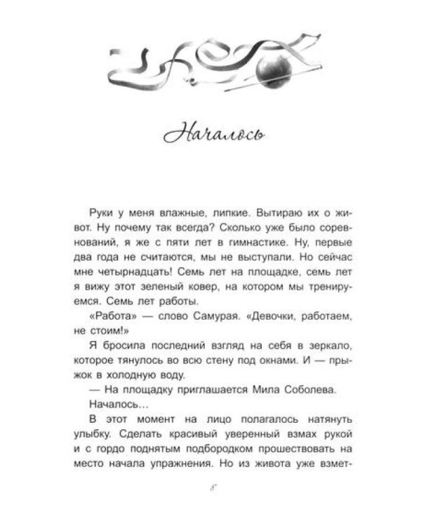 На площадку приглашается…