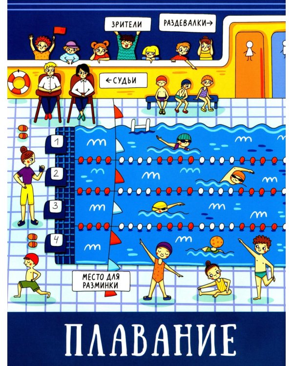 Хочешь спортом заниматься?