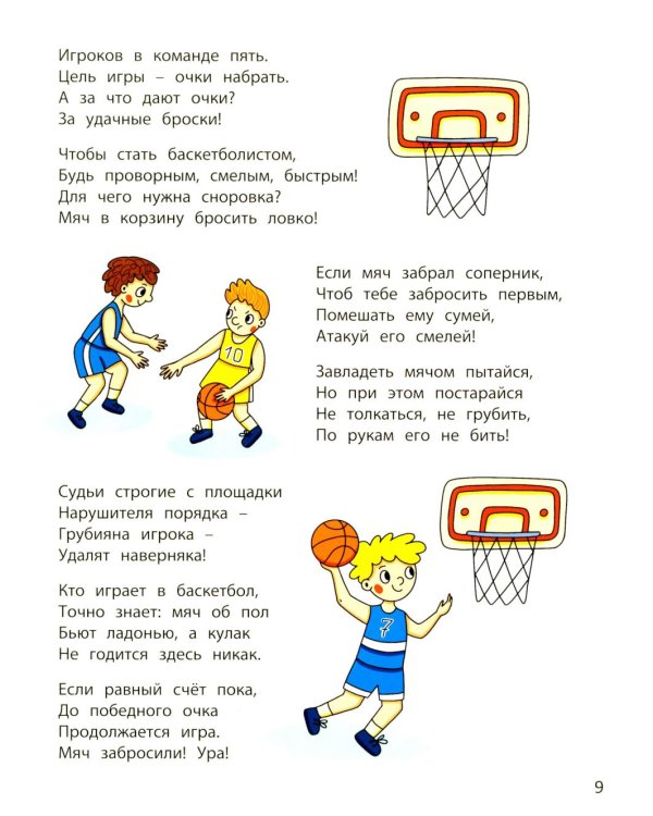 Хочешь спортом заниматься?