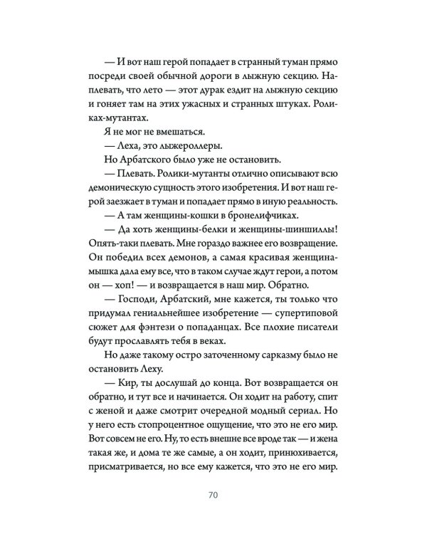 Там, за рекой