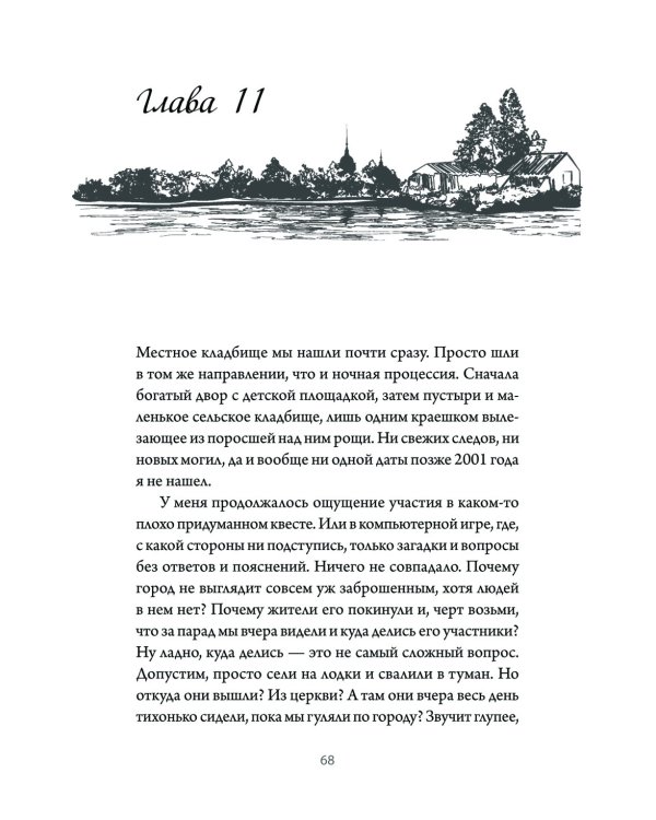 Там, за рекой