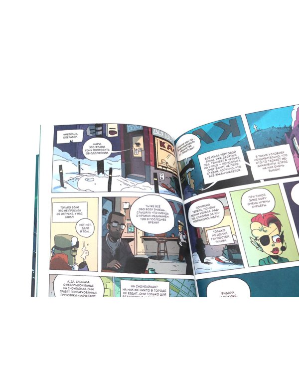 Ядерная зима: Т. 1-3 (комплект из 3-х книг)