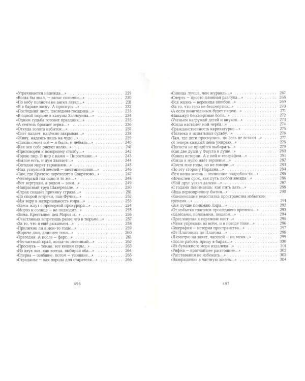 Тетрадь в клетку: книга стихотворений