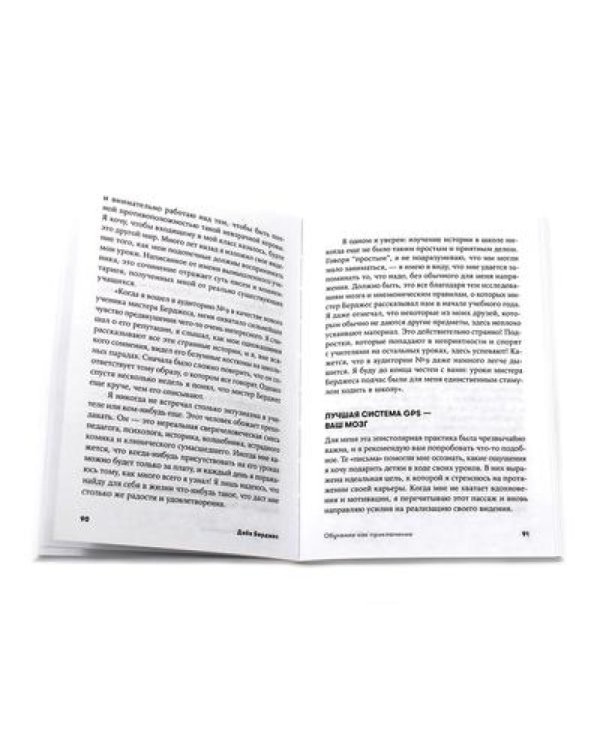 Я не волшебник, я только учу; Обучение как приключение (комплект из 2-х книг)