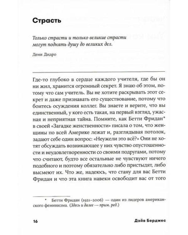 Я не волшебник, я только учу; Обучение как приключение (комплект из 2-х книг)