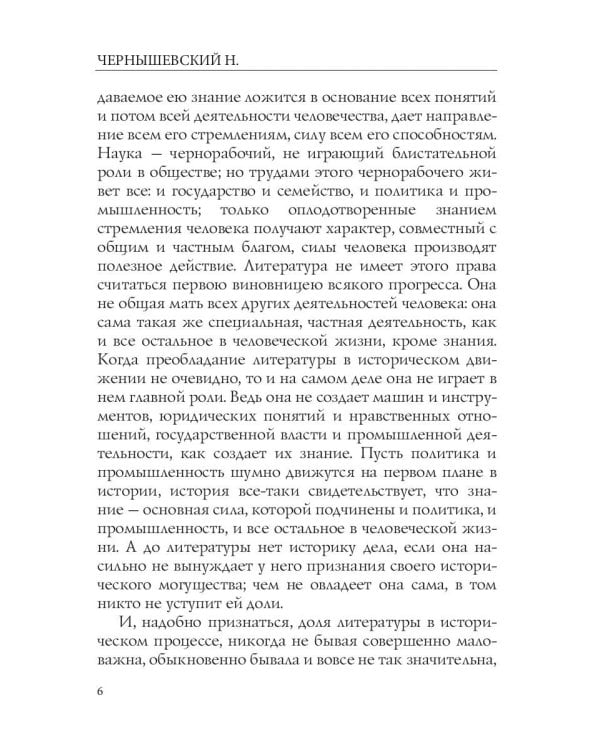 Лессинг: критика