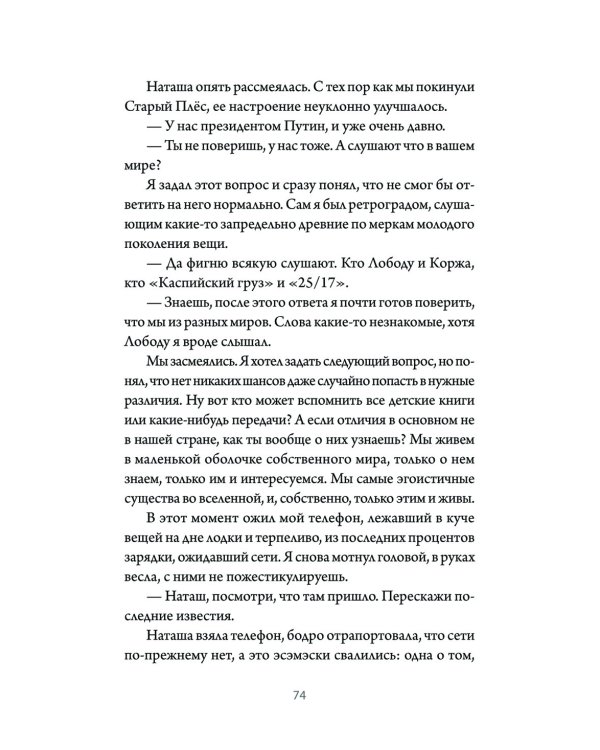 Там, за рекой