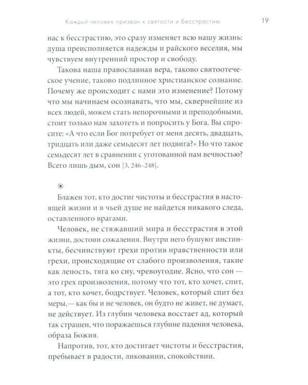Жить в присутствии Бога: сборник. 3-е изд