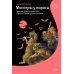 Монстры у порога. Дракула, Франкенштейн, Вий и другие литературные чудовища