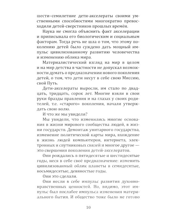 Баллада о воспитании. Истинное воспитание ребенка - в воспитании самих себя