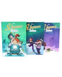 Ядерная зима: Т. 1-3 (комплект из 3-х книг)