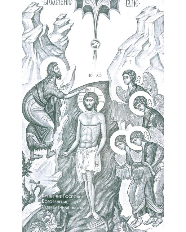 Жить в присутствии Бога: сборник. 3-е изд