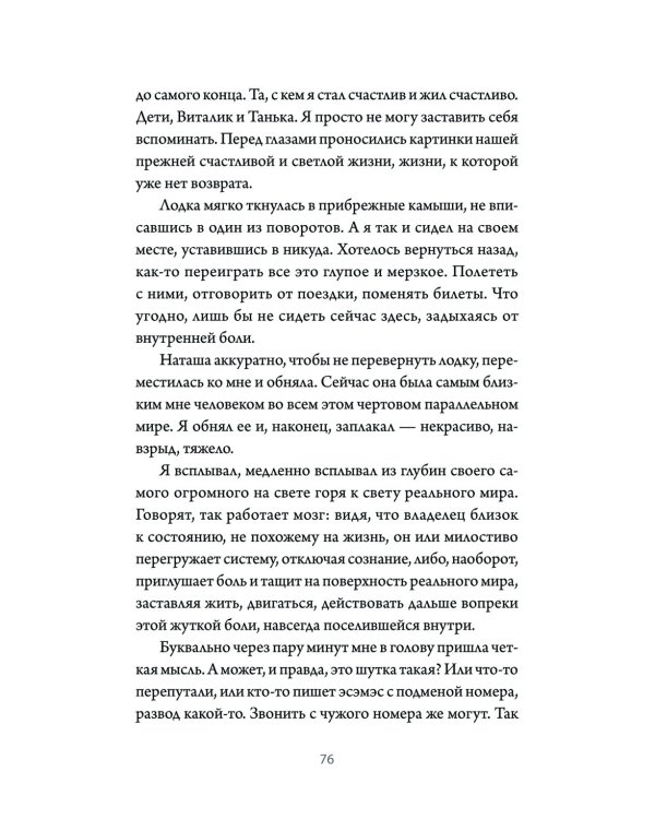 Там, за рекой