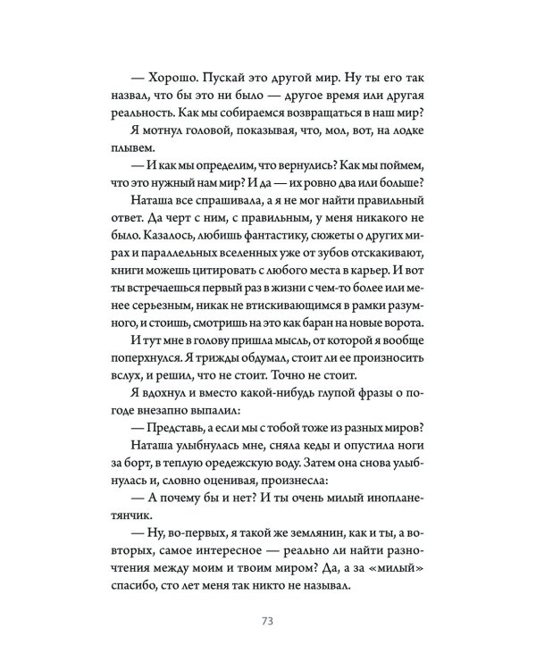 Там, за рекой