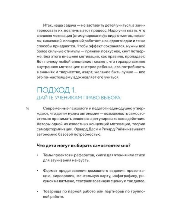 Я не волшебник, я только учу; Обучение как приключение (комплект из 2-х книг)