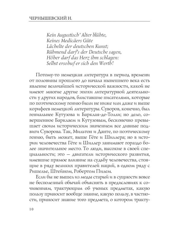 Лессинг: критика