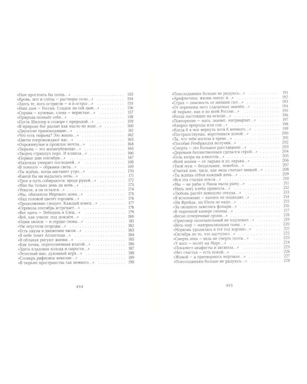 Тетрадь в клетку: книга стихотворений