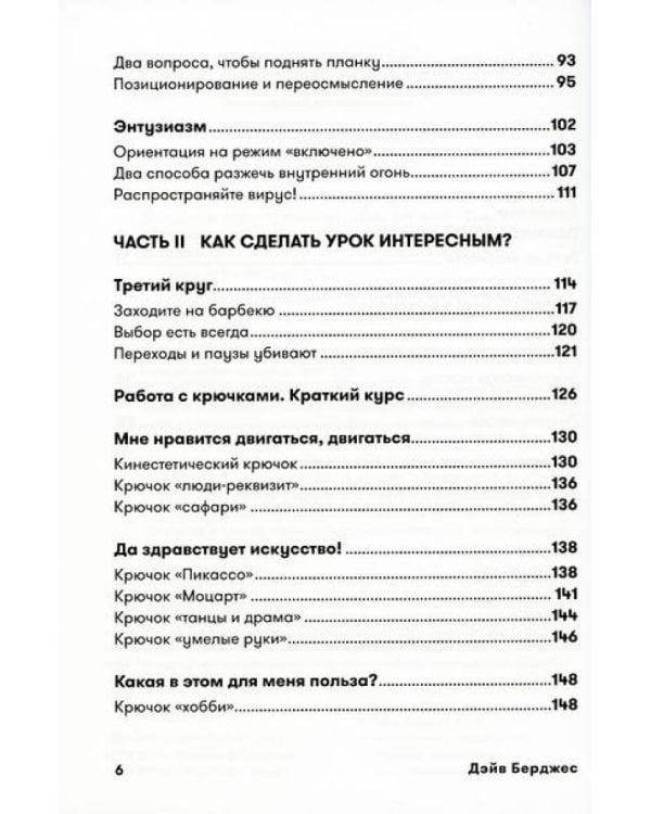 Я не волшебник, я только учу; Обучение как приключение (комплект из 2-х книг)