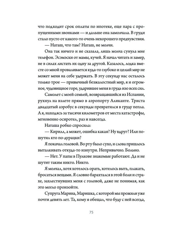 Там, за рекой