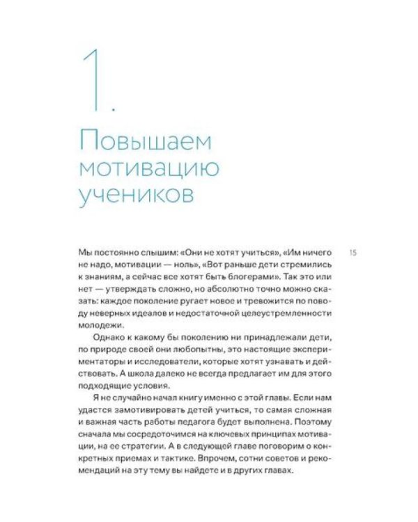 Я не волшебник, я только учу; Обучение как приключение (комплект из 2-х книг)