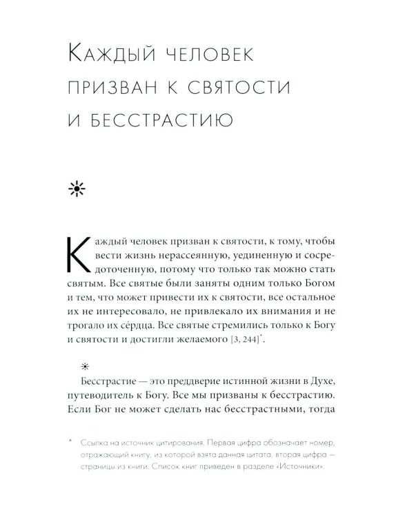 Жить в присутствии Бога: сборник. 3-е изд