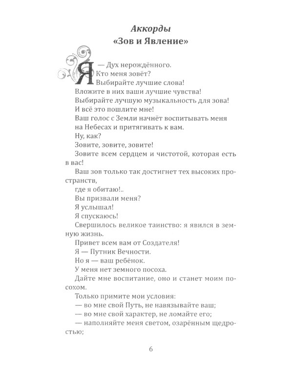 Баллада о воспитании. Истинное воспитание ребенка - в воспитании самих себя