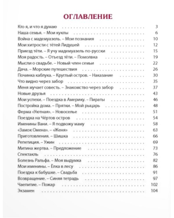 Хорошо жить на свете! Записки счастливой девочки