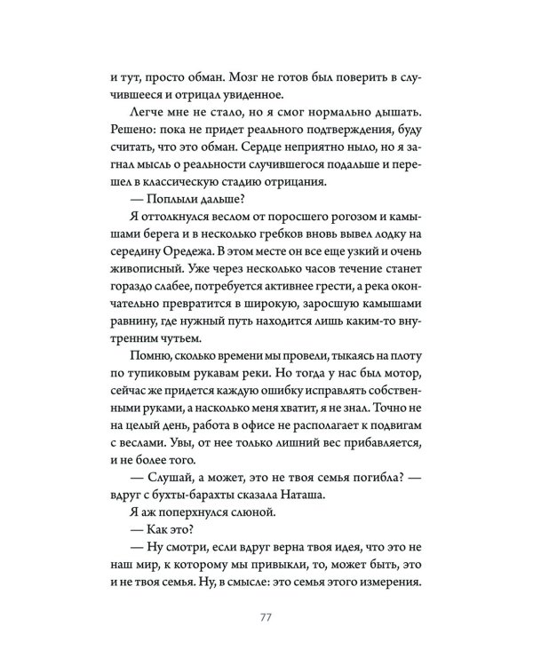 Там, за рекой