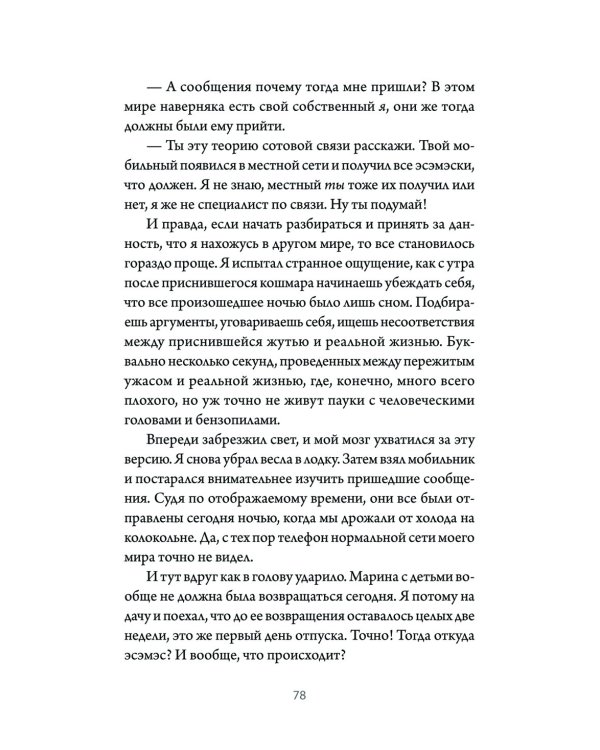 Там, за рекой