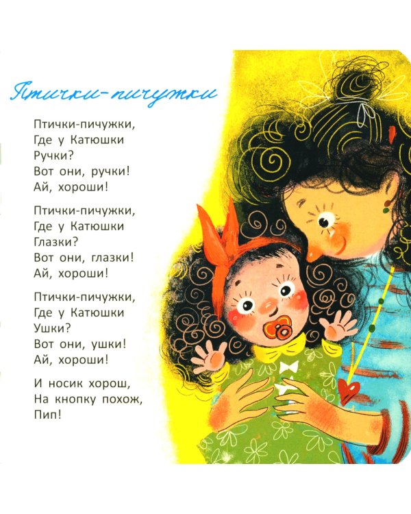 Шла купаться черепаха; Комарики (комплект из 2 кн.)