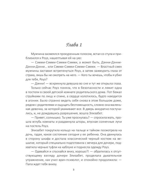 Подарок судьбы. Познай себя. Ч. 4