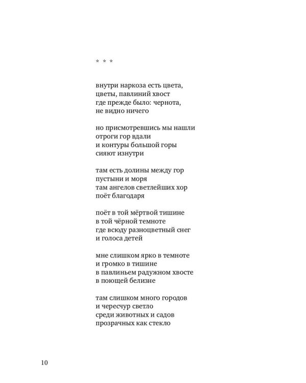 Книга царства