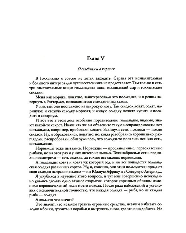 Приключения капитана Врунгеля