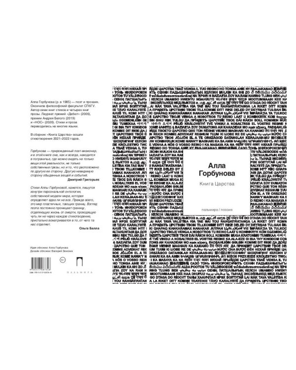 Книга царства