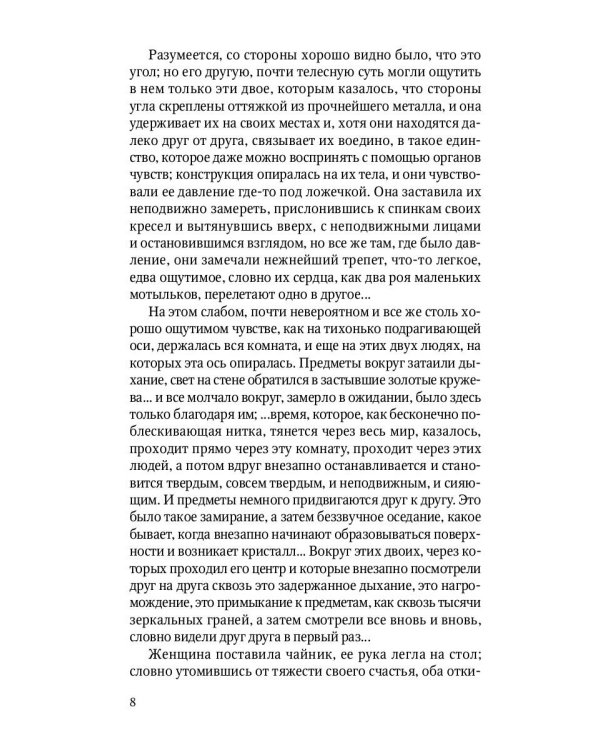 Соединения