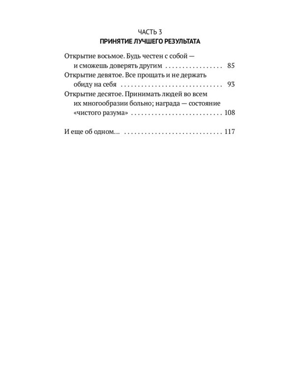 Любовь к людям: путь в 10 шагов