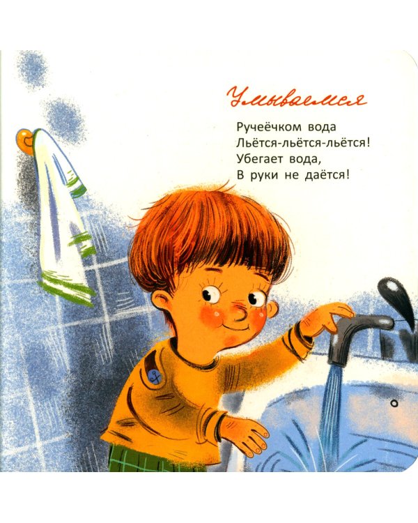 Шла купаться черепаха; Комарики (комплект из 2 кн.)