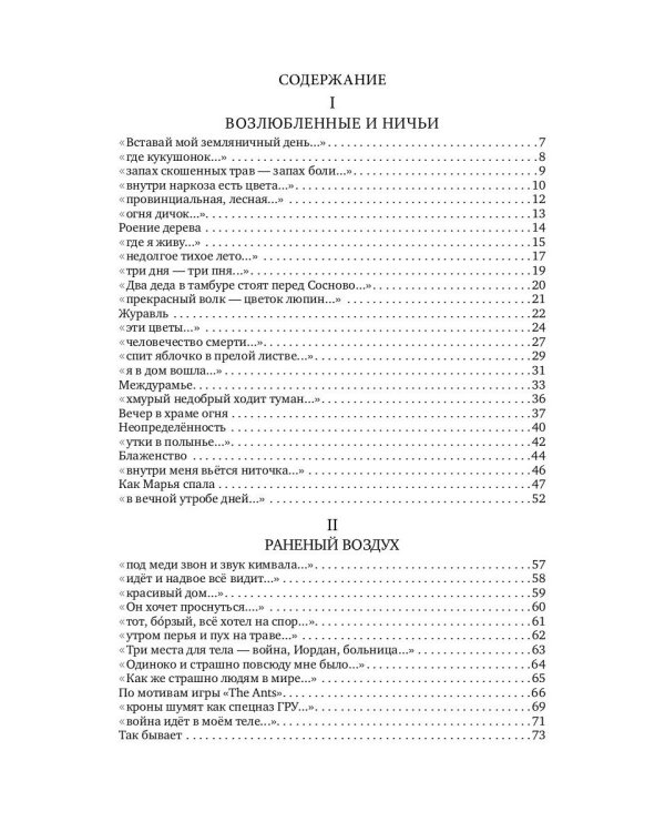 Книга царства