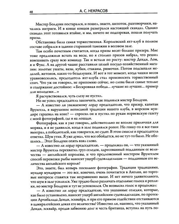 Приключения капитана Врунгеля