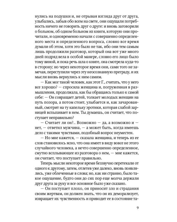 Соединения