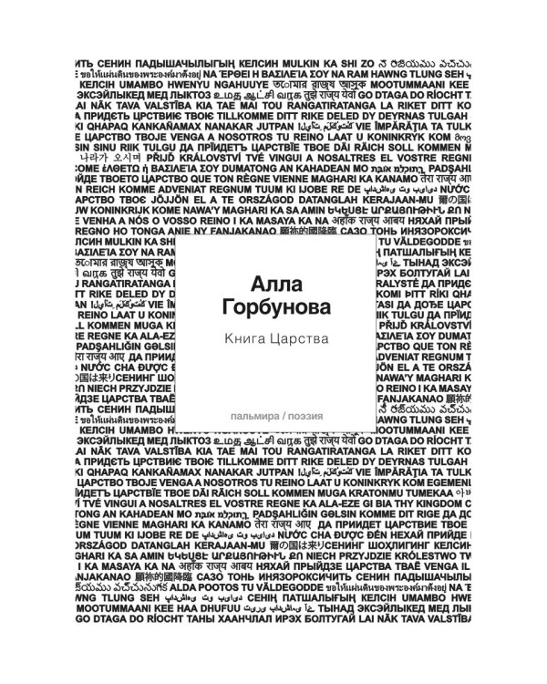 Книга царства